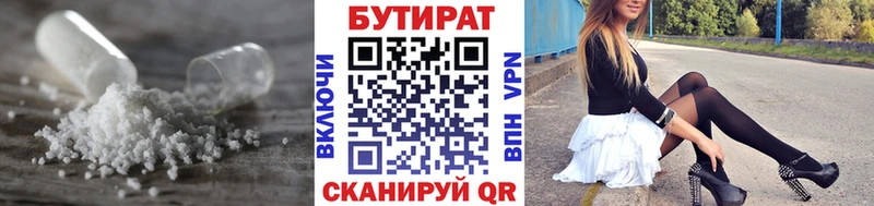OMG маркетплейс  Ликино-Дулёво  Бутират BDO 33% 