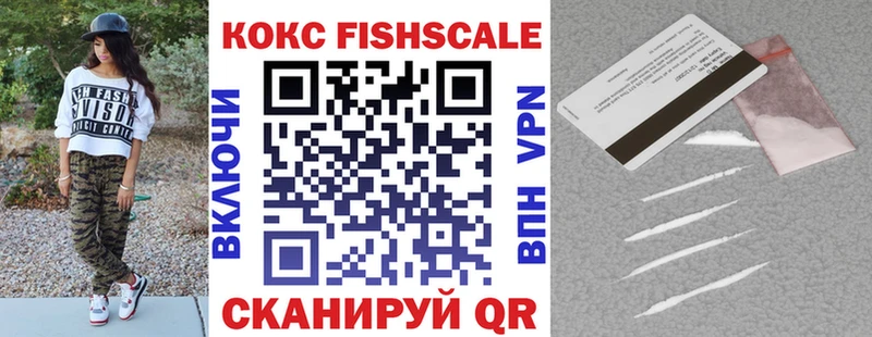 хочу наркоту  Ликино-Дулёво  COCAIN FishScale 