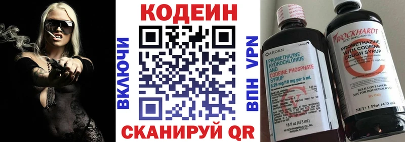 Кодеин Purple Drank  где найти   Ликино-Дулёво 